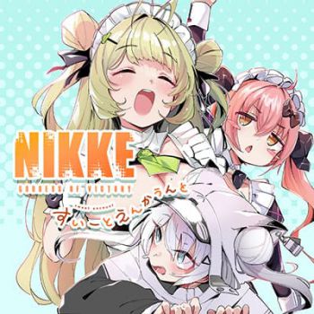 NIKKE - Sweet Encount